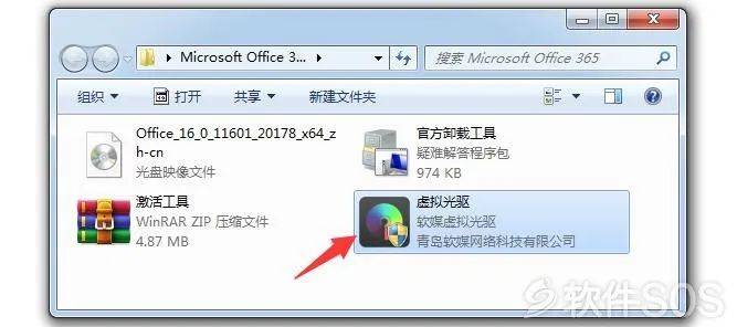 微软office软件破解安装--全版本office软件下载