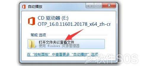 微软office软件破解安装--全版本office软件下载