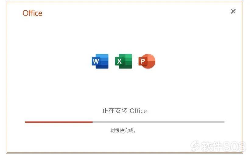 微软office软件破解安装--全版本office软件下载