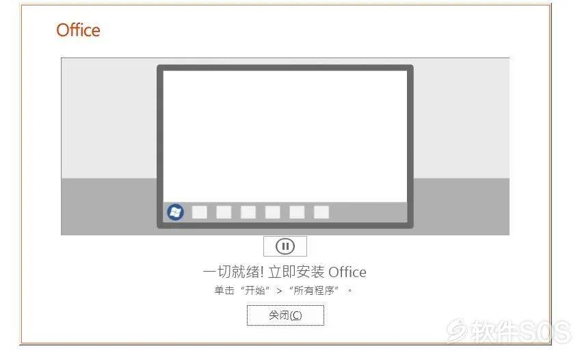 微软office软件破解安装--全版本office软件下载