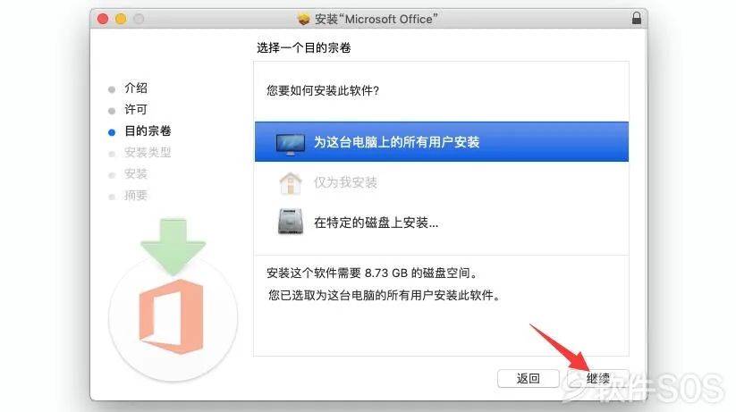 微软office软件破解安装--全版本office软件下载