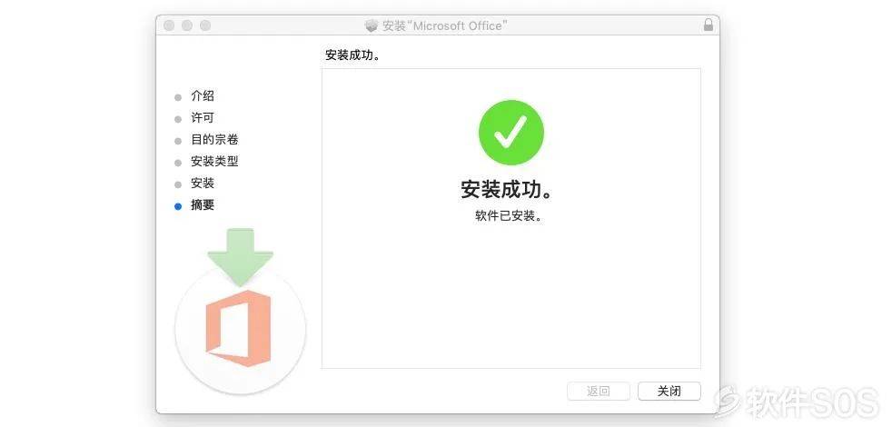 微软office软件破解安装--全版本office软件下载