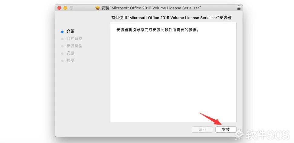 微软office软件破解安装--全版本office软件下载