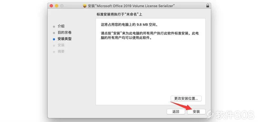 微软office软件破解安装--全版本office软件下载