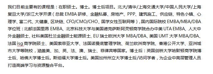 MBA是什么意思