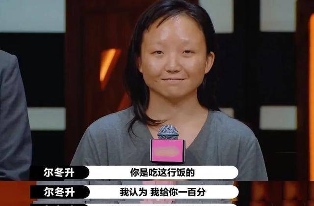 丑演员，辣目洋子