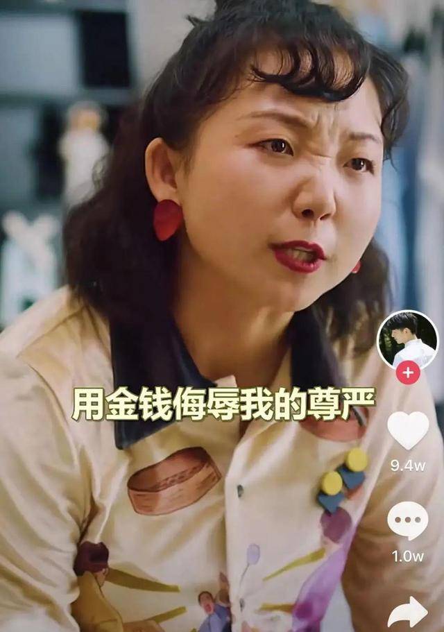 丑演员，辣目洋子