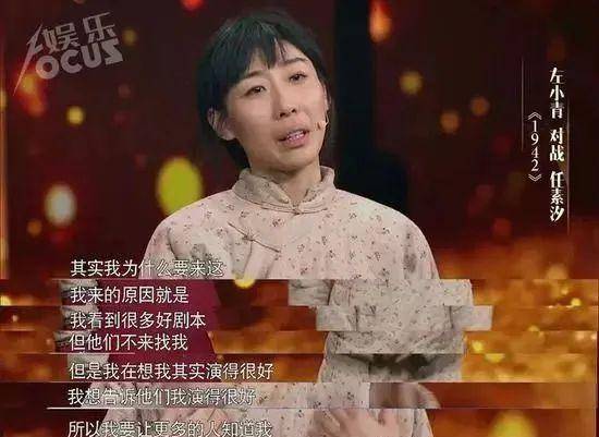 丑演员，辣目洋子