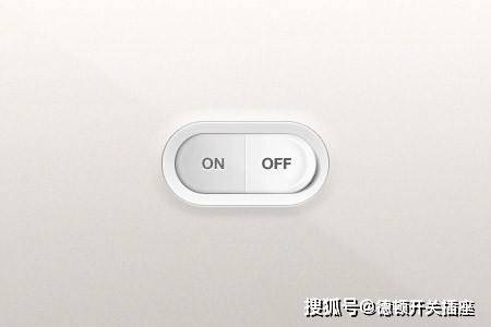 开关“O”和“一”，开关ON和OFF，你知道是什么意思？