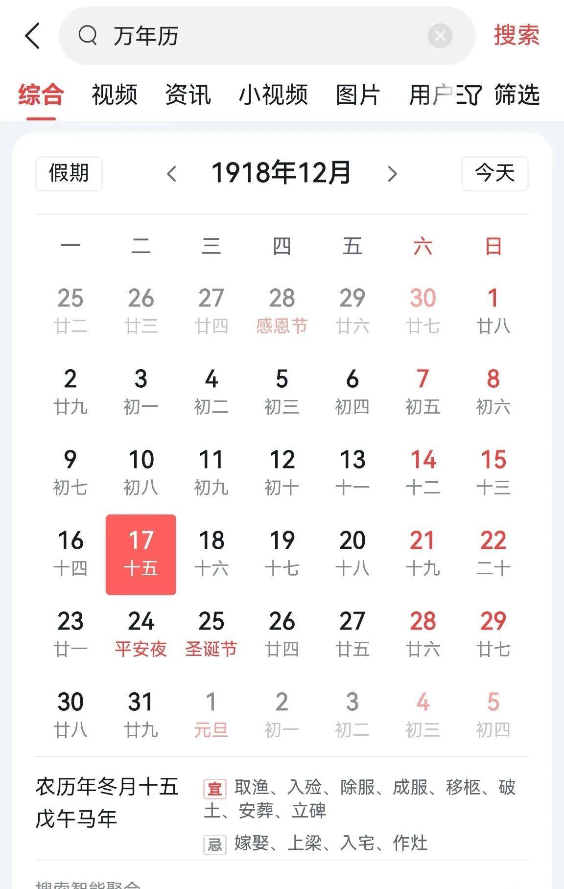 师昌绪院士的出生日期到底是哪一天？