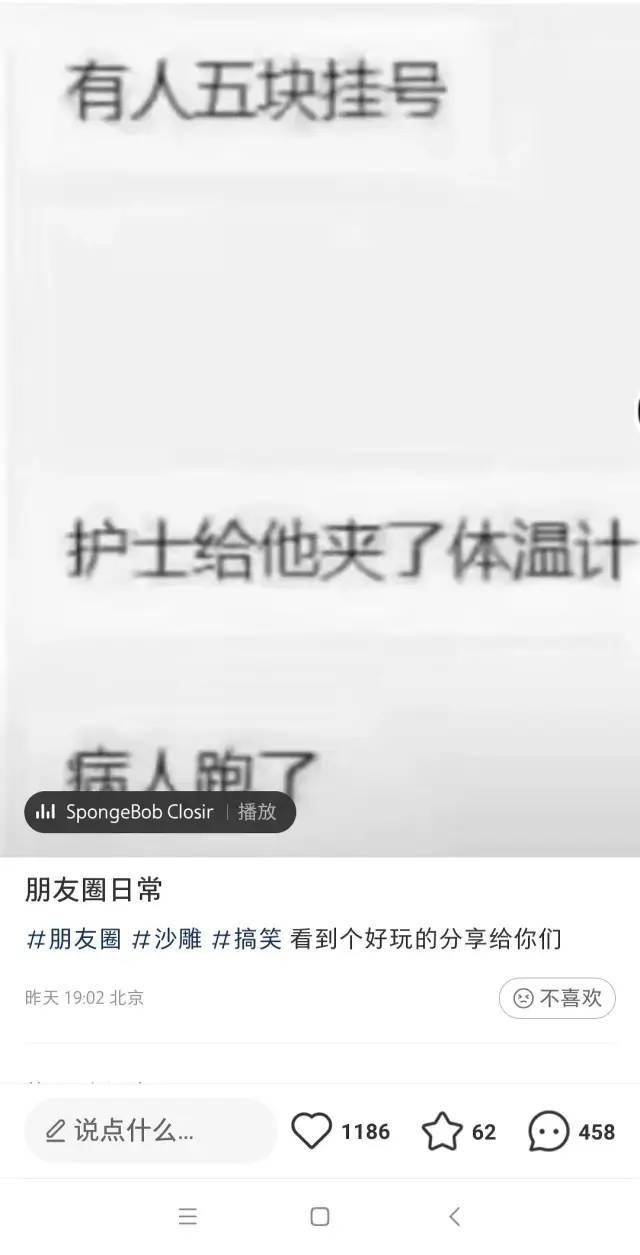 “大数据显示厦门疫情或已达高峰，与我这个天选打工人无关！”网友：听说感染前最明显的症状就是狂妄自大……