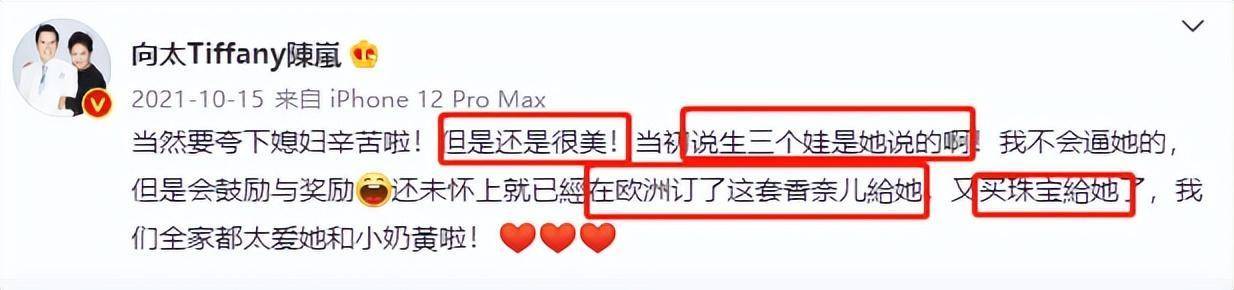 奚梦瑶全家福四太站C位，郭碧婷老公失踪被向太宠上天…同年嫁豪门如今路不同