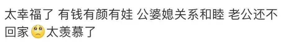奚梦瑶全家福四太站C位，郭碧婷老公失踪被向太宠上天…同年嫁豪门如今路不同