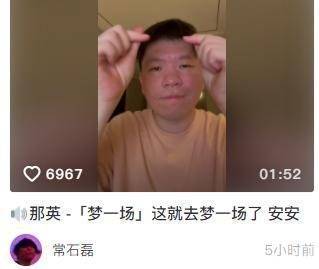 常石磊：变身工作狂，加班到凌晨4点再素颜翻唱一首歌曲之后才睡