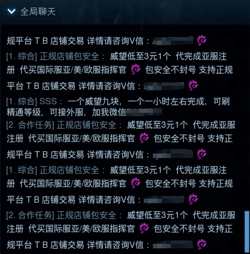 《星际争霸2》的第二次死亡