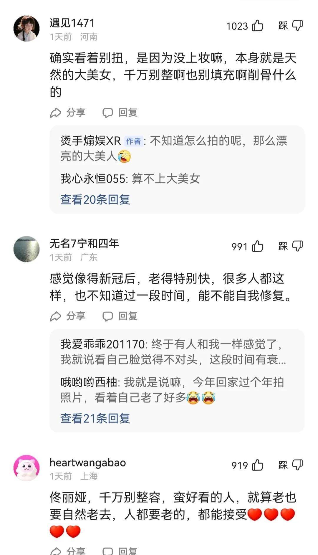 佟丽娅录制祝福视频，被指整容不当，笑得像哭！