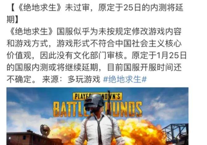 绝地求生撤区，命中注定的凉凉？