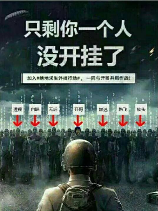 绝地求生撤区，命中注定的凉凉？