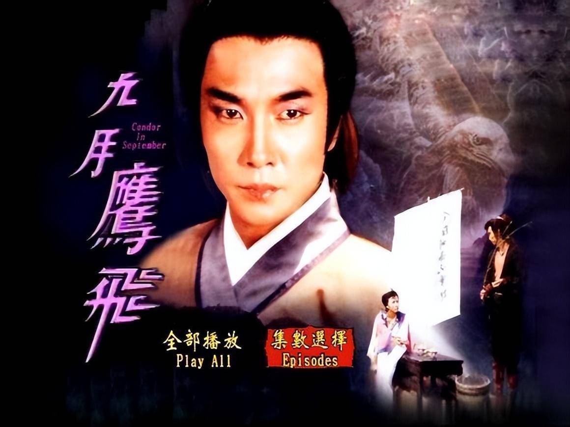 香港三位反派演员，曹查理成魔，吴毅将封神，还有一位堪称经典
