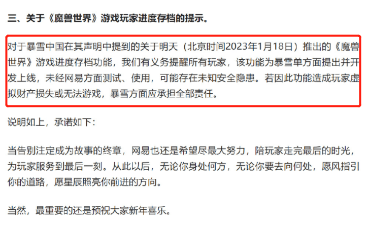 怕账号被暴雪给搞没了？PDD直播谈电子骨灰盒：我不会用！