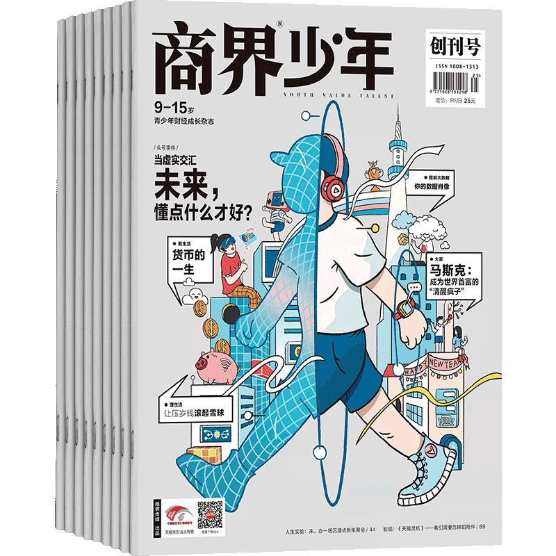 直播预告｜2023年，这些儿童杂志、报纸、音频值得订