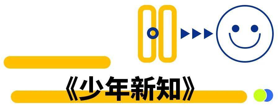 直播预告｜2023年，这些儿童杂志、报纸、音频值得订