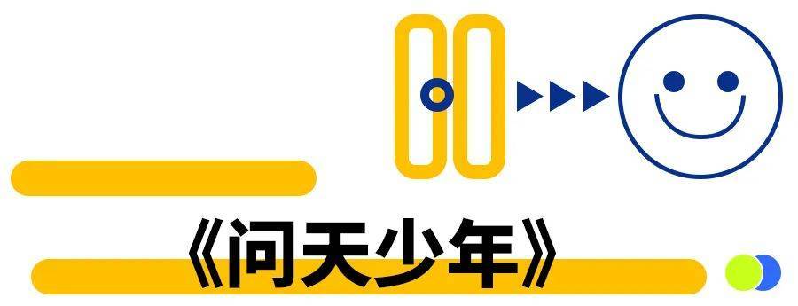 直播预告｜2023年，这些儿童杂志、报纸、音频值得订