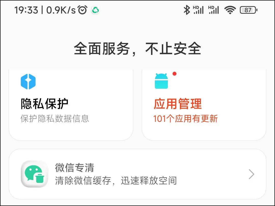 智能手机如何自动清理垃圾文件？只需打开这个开关