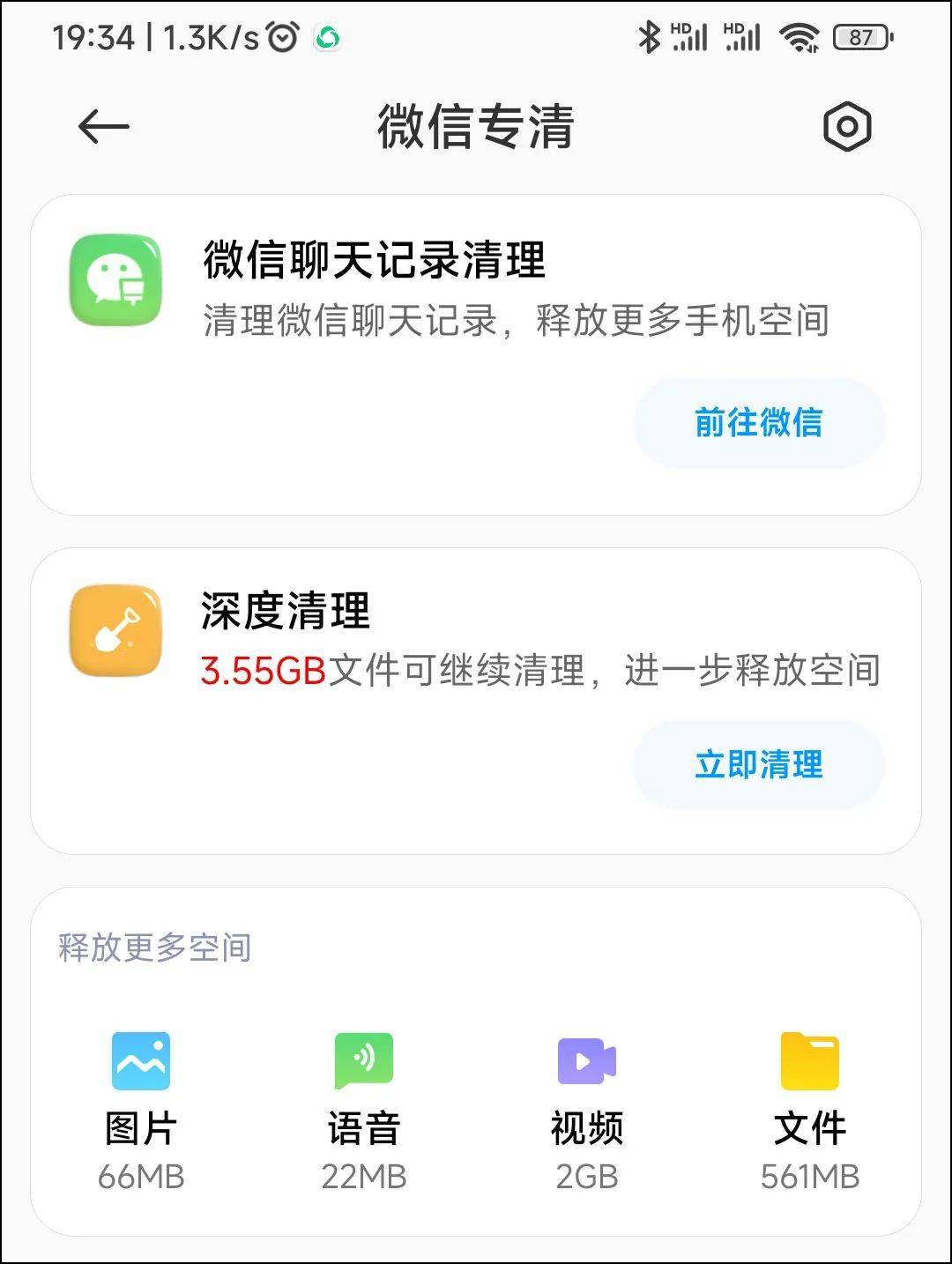 智能手机如何自动清理垃圾文件？只需打开这个开关