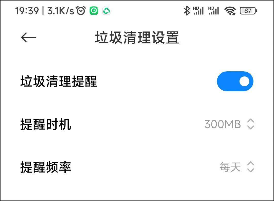 智能手机如何自动清理垃圾文件？只需打开这个开关