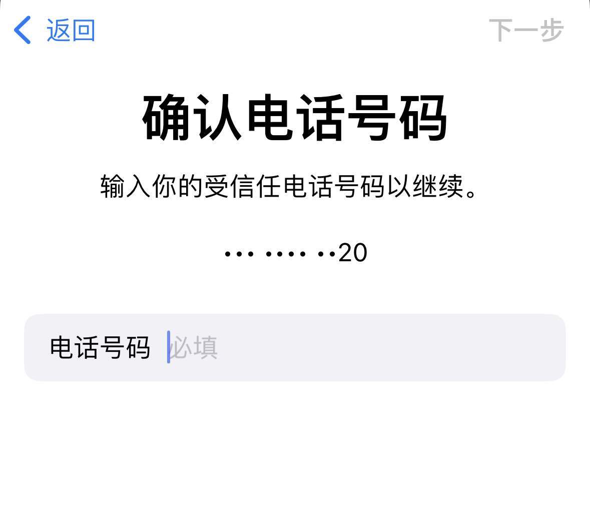 苹果id密码忘了怎么办？旧猫回收检测工程师教你找回的方式！