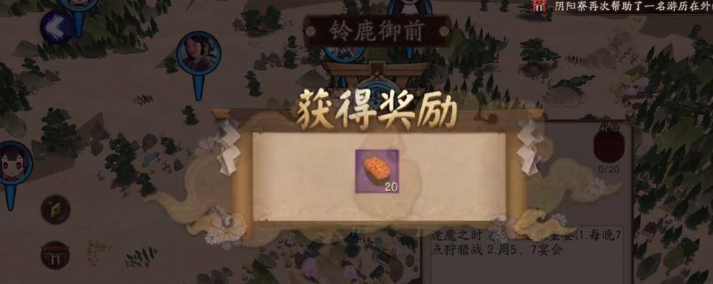 阴阳师新手每周必做攻略 阴阳师每周必买I让你收益最大化攻略