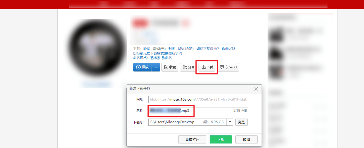 网易云音乐怎么下载mp3格式歌曲？这3种一键下载的方法亲测好用！