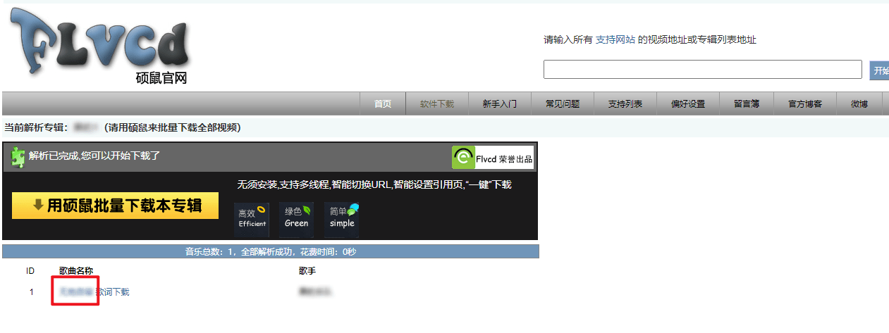 网易云音乐怎么下载mp3格式歌曲？这3种一键下载的方法亲测好用！