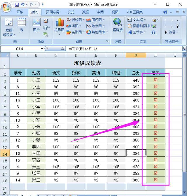 Excel中方框打勾怎么输入