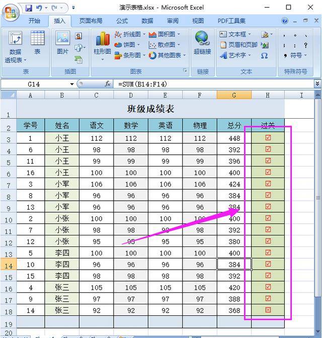 Excel中方框打勾怎么输入