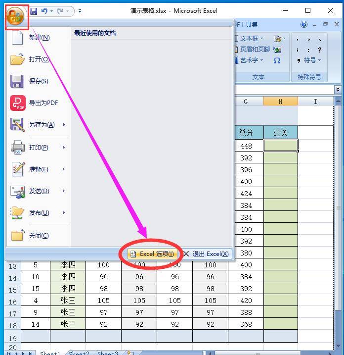 Excel中方框打勾怎么输入