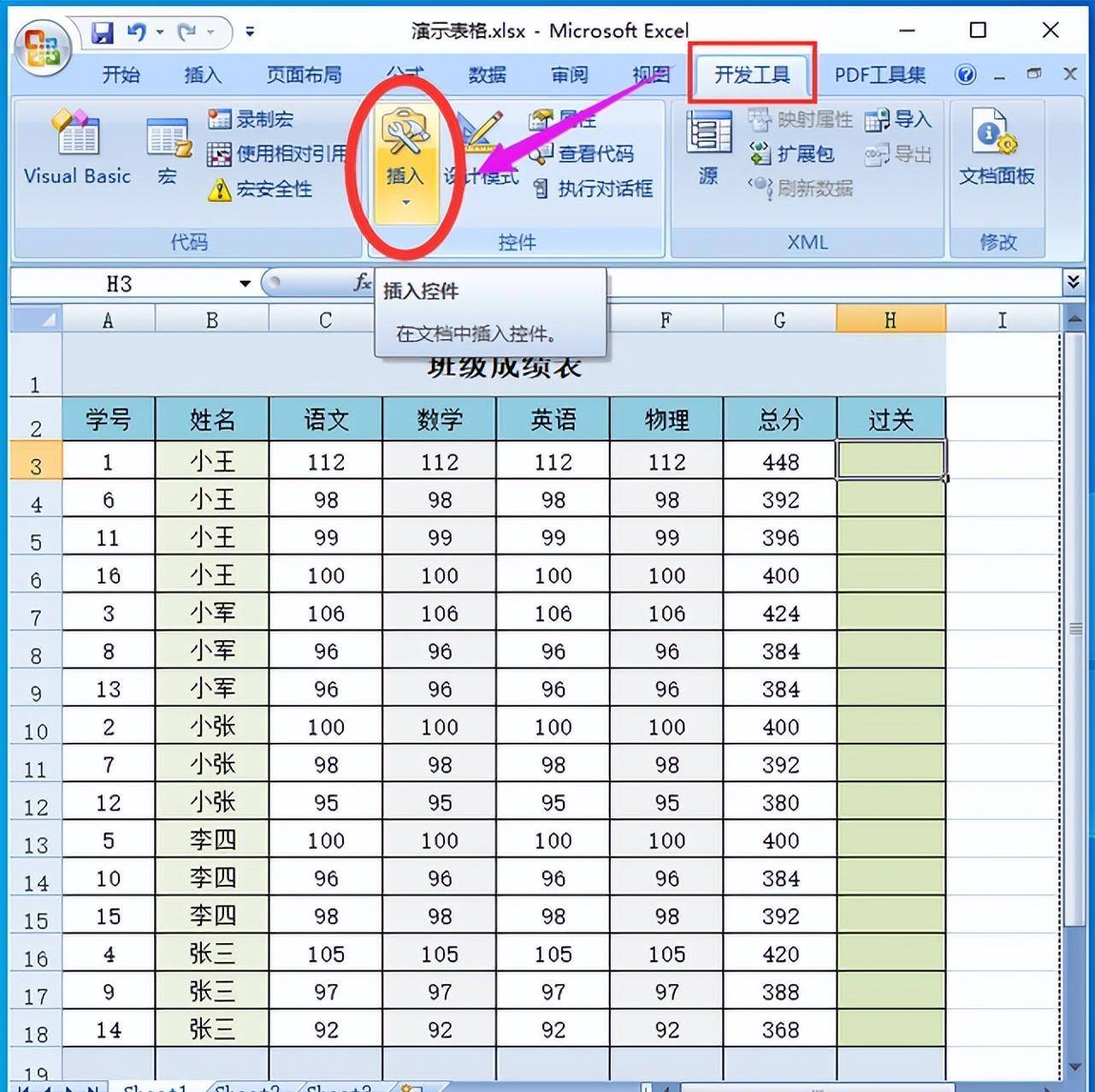 Excel中方框打勾怎么输入