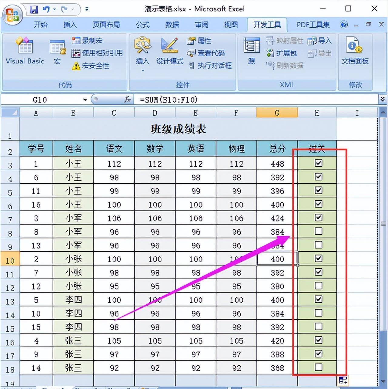 Excel中方框打勾怎么输入