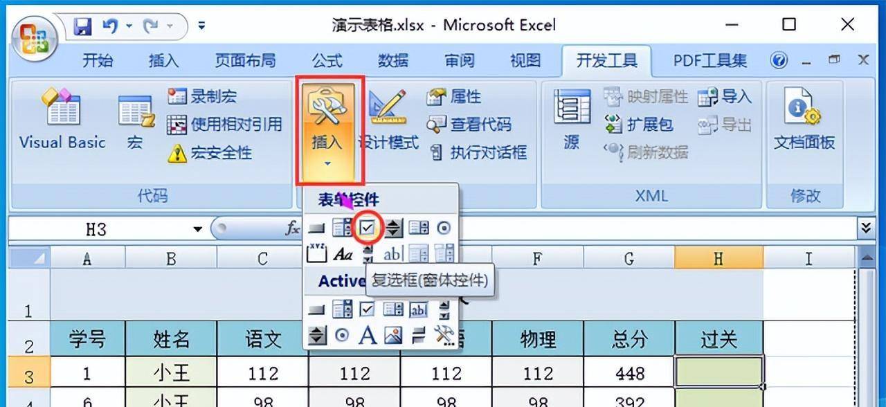 Excel中方框打勾怎么输入