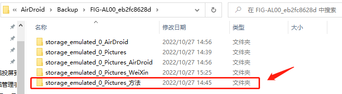 手机内存全是英文文件夹，不知道要删哪个？搜「cache」啊！