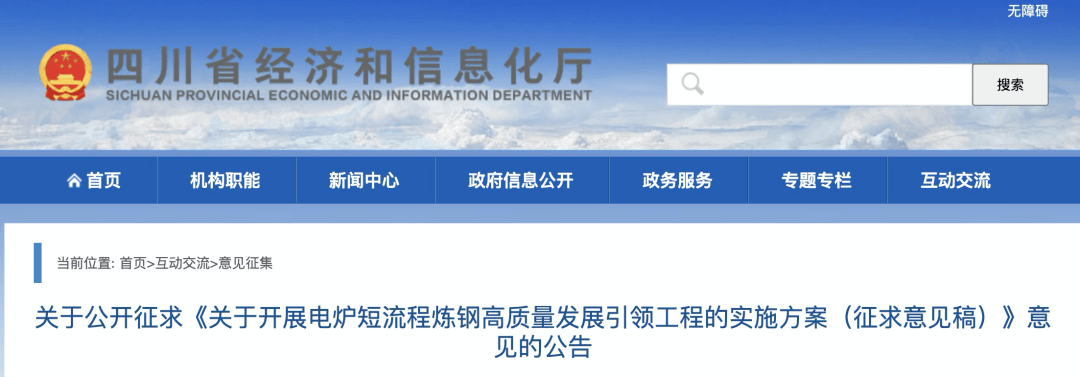 关注！15省市推进电炉炼钢方案汇总