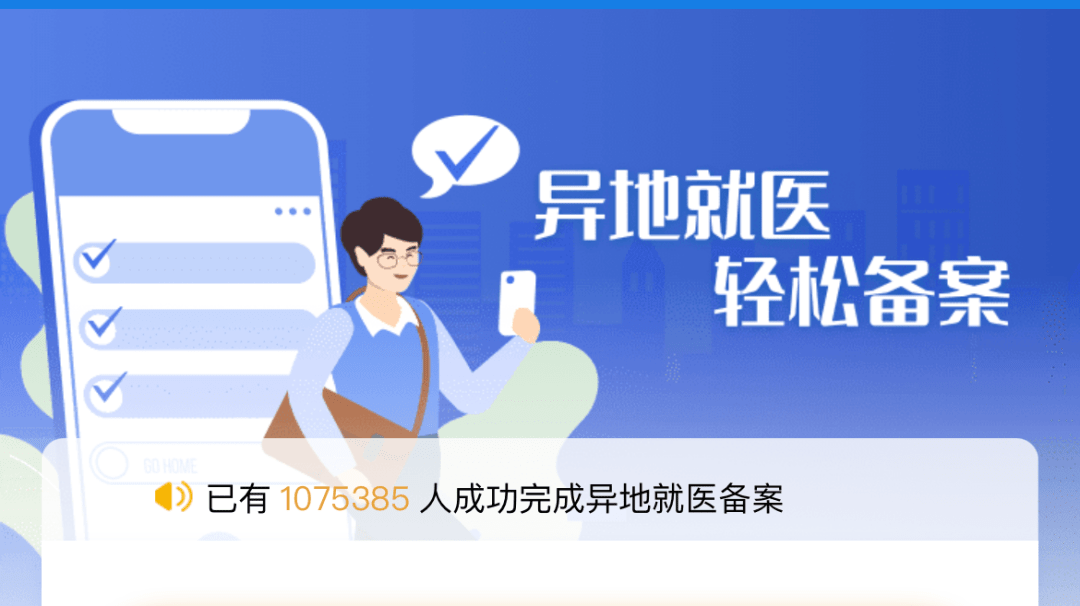 线上医保便民服务，这些功能你一定要知道！​