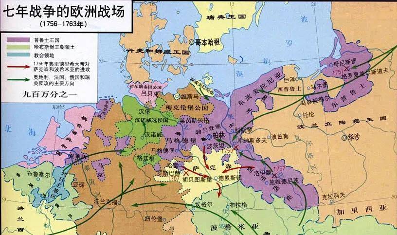 普鲁士立国 德国崛起的开始