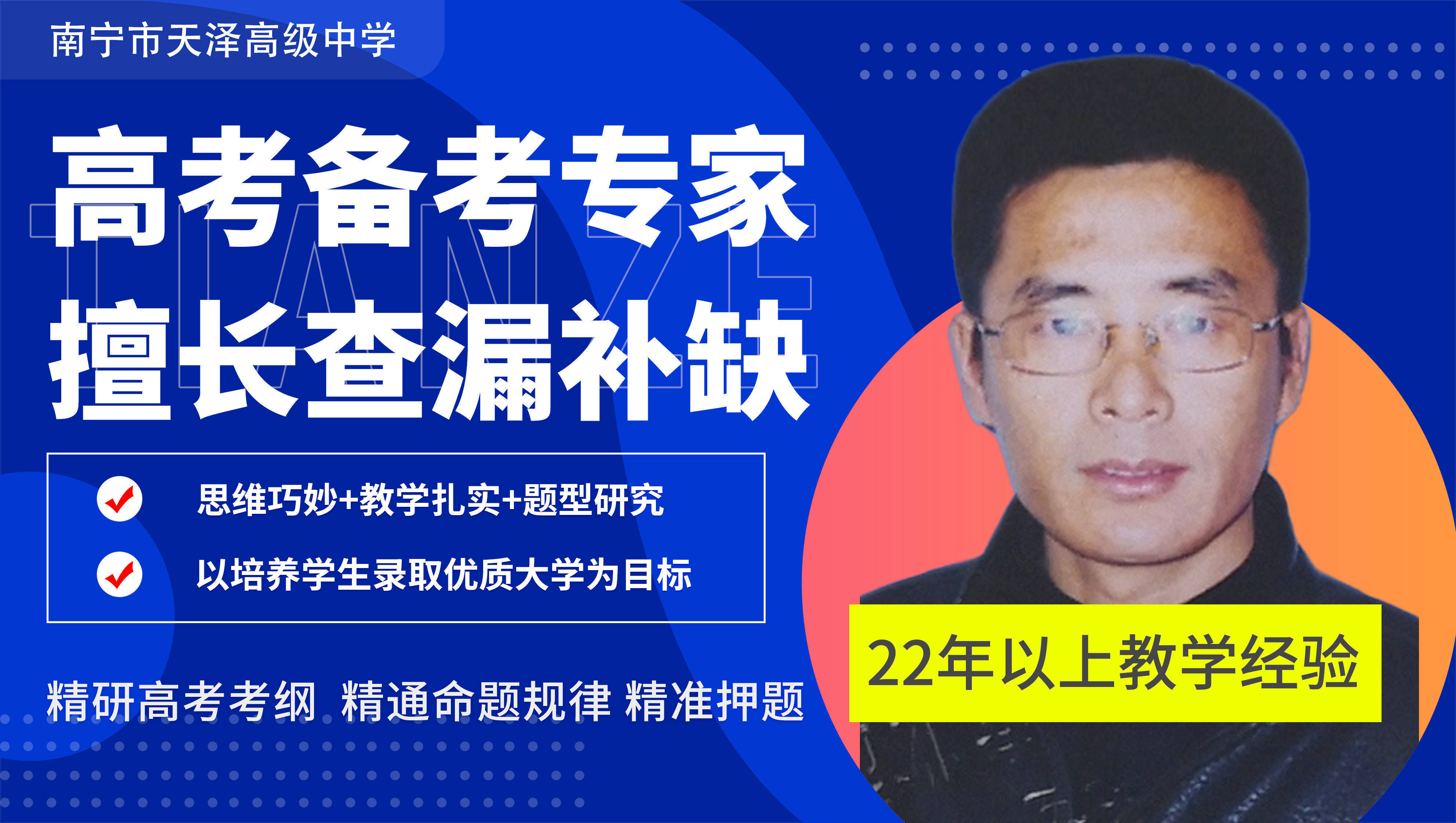 新高考背景下，到底要不要复读？人气榜高三复读学校专业解读