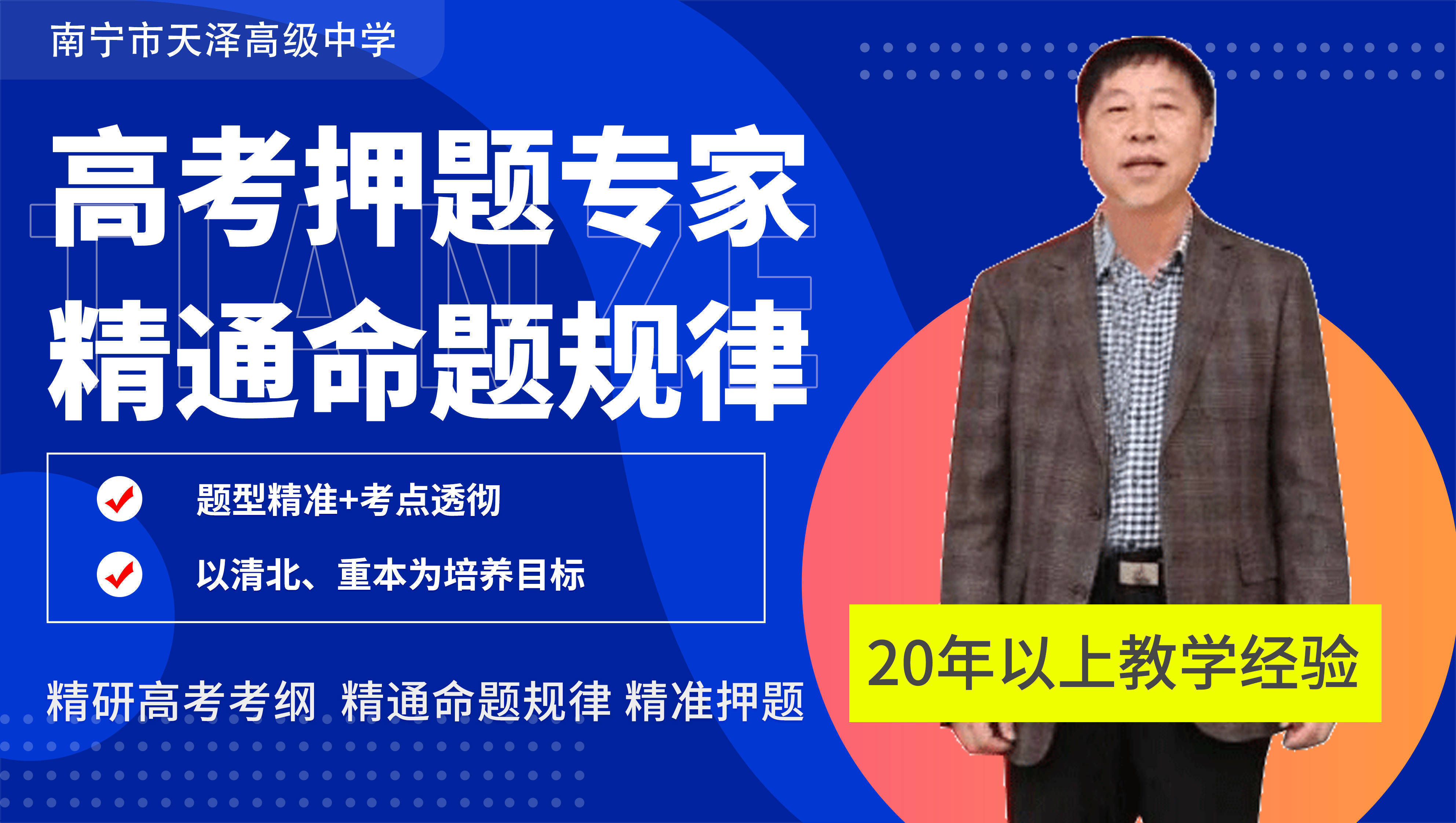 新高考背景下，到底要不要复读？人气榜高三复读学校专业解读
