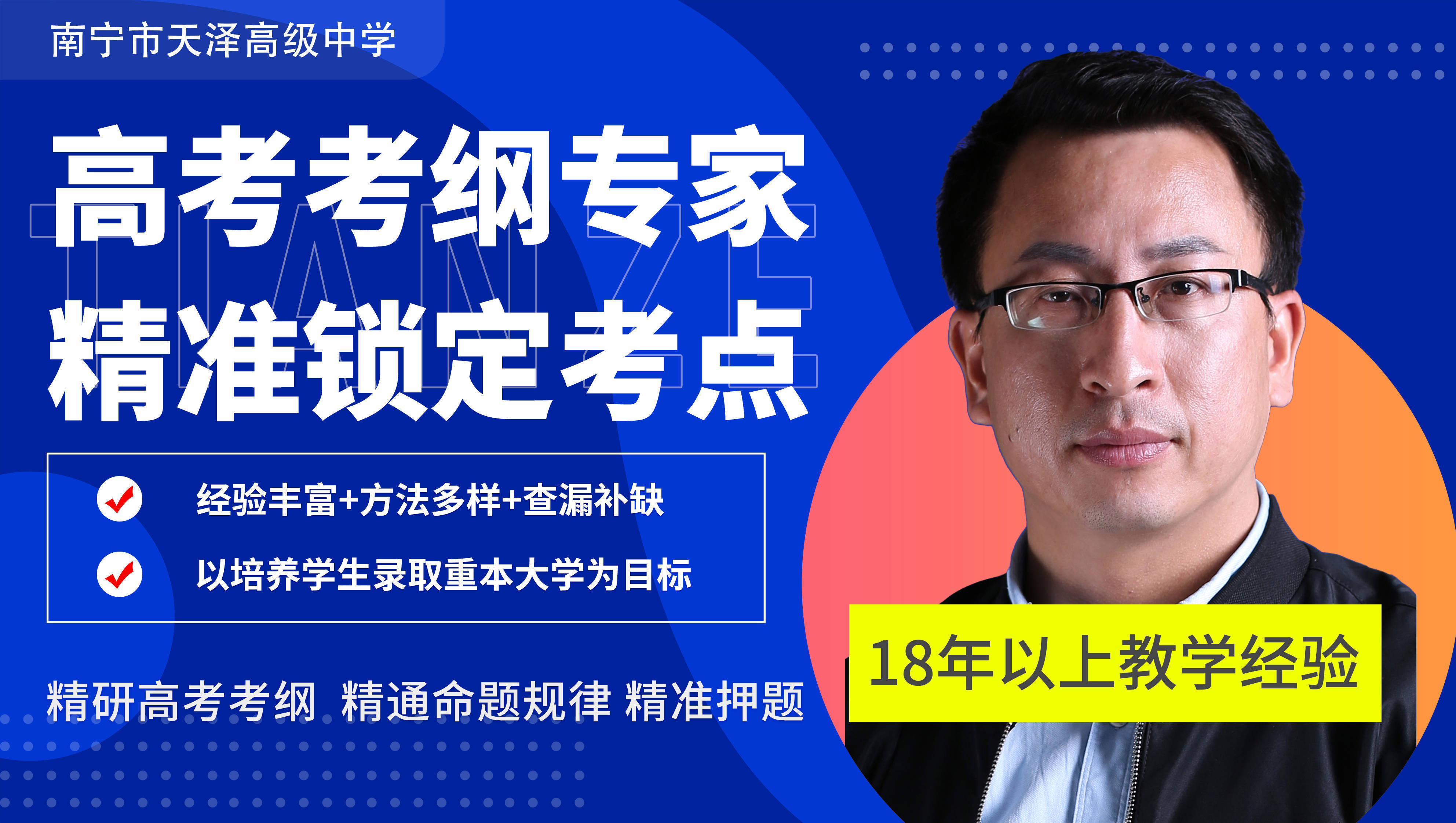 新高考背景下，到底要不要复读？人气榜高三复读学校专业解读