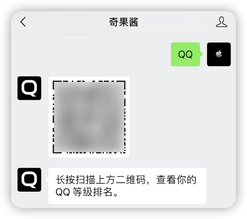 QQ 全球等级排行榜上线，第一名竟是他