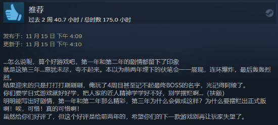 虎头蛇尾？河洛《侠之道》正式版发布 Steam褒贬不一