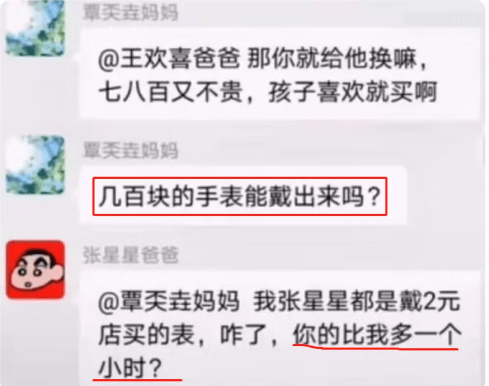 星星爸的嘴能有多损？回怼凡尔赛家长太犀利，堪称家长群一股清流